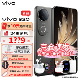 vivo S20 新品5G手机 6500mAh超薄长续航 一拍得胶片相机 vivos20 5000万防畸变柔光自拍 拍照 AI 手机 松烟墨 12GB+512GB vivo 快充移动电源套餐