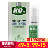 森源KQ+唯可喷【买2贈1 3贈2 5贈3】口腔喷剂(原口腔溃疡喷剂)35ml 1支(35ml)