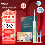 飞利浦（PHILIPS）电动牙刷钻石3系 成人情侣款送男生女友 生日礼物 新年礼物 HX5161/05抹茶绿HX6730升级款