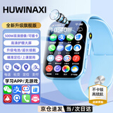 HUWINAXI小米机适用儿童电话手表高清5G卡全网通任意下载防水可插卡定位小学初高中生青少年男女孩智能手表 天蓝色-高清大屏+语音聊天+定位