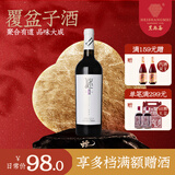 黑尚莓 谜II树莓酒 中式红酒覆盆子酒果酒 桑葚酒原汁发酵酒 谜II 750ml*1瓶