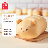 名创优品（MINISO）法式酥软法棍抱枕面包靠枕毛绒玩偶办公室午休枕客厅沙发创意摆件
