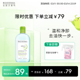 贝德玛（BIODERMA）卸妆水绿水净妍洁肤液 温和净卸去油500ml油痘肌