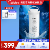 美的净水器滤芯—适用于禅意（MRO1890-100G）、F1（MRO1990-100G）台式净饮机 禅意水龙头款