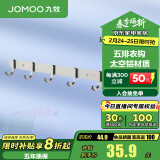 九牧（JOMOO） 厨卫挂件浴室厨房挂钩实心加厚挂衣钩衣帽钩墙挂卫生间置物架 亮银【5排】939305