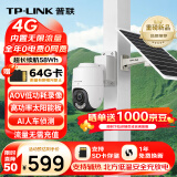 普联（TP-LINK）4G太阳能摄像头监控器终身免流量360度无死角全彩夜视400万家用全景室外户外tplink无网无电可用