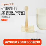 世喜婴儿牙刷0-1-2岁乳牙刷宝宝口腔清洁器小月龄硅胶刷毛