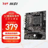 微星（MSI）A520M-A PRO DDR4电脑主板 支持CPU 5600/5600G/5700G（AMD A520/AM4接口）