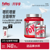 FoYes迅增增肌粉瘦人健身增肌增重复合乳清蛋白粉益生菌增肌粉 【小白增肌套装】增肌粉1.2磅+锌镁肌酸180g