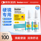 博视顿博士伦 先进RGP硬性隐形眼镜润滑液10ml*2 角膜接触镜OK镜