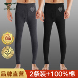 七匹狼【升级7A 抗菌+100%棉2条装】秋裤男纯棉抗菌保暖裤基础打底裤