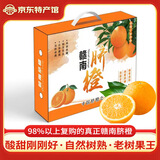 集年鲜赣南脐橙手剥甜橙子新鲜现摘生鲜水果整箱节日送礼 送礼礼盒12个净重6斤 单果150g+