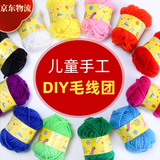 梵玺粗毛线团手工diy材料包幼儿园学生儿童美工编织配件彩色棉毛线 12色【一卷17米/10克】