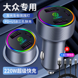 车载充电器超级快充220W点烟器车充转换插头USB接口Type-c充电器 大众途岳途观L途昂辉昂帕萨特 单独充电器