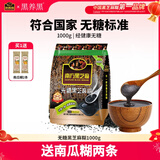 南方黑芝麻经典家庭装黑芝麻糊营养代餐早餐 无糖 1000g*1袋 （25小包）