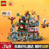 乐高（LEGO）积木拼装悟空小侠80036 兰灯城男孩儿童玩具生日礼物