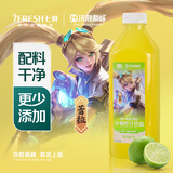 七鲜 小青柠汁果汁1L
