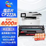 绘威适用惠普m329dw硒鼓 cf277a硒鼓 m429dw/fdw m405d m329dn m305d/dn m407 m431f打印机 易加粉硒鼓 墨粉盒