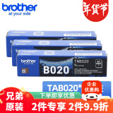 兄弟原装TN-B020墨粉盒碳粉DR-B020硒鼓 适用兄弟B7535dw/7520dw/7530dn TN-B020墨粉盒 3支装