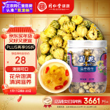 【正宗同仁堂品牌】北京同仁堂 胎菊30g 菊花 清润滋养 浙江品质胎菊 养生花草茶