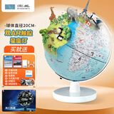 北斗双子座双AR学生用3D立体地球仪男女孩毕业纪念品生日礼物文具开学六一儿童节玩具摆件G2078XARQL