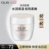 玉兰油（OLAY）水润滋养面霜50g补水润肤焕白亮白保湿面霜女神节生日礼物