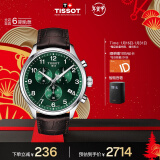 天梭（TISSOT）瑞士手表 速驰系列 石英男表 情人节送男友T116.617.16.092.00