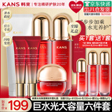 韩束  KANS护肤品套装化妆品全套水光礼盒补水紧致水乳套装送女友妈妈礼物 【当日/次日达】大容量6件套：洁面水乳面霜眼霜
