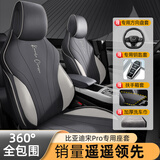 卡客（Karcle）比亚迪宋prodmi座套25款专用全包座椅套第二代宋pro坐垫四季座垫 【22-24款】时光灰-标准版 比亚迪宋prodmi专用