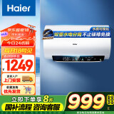 海尔（Haier）80升国家补贴电热水器 金刚无缝胆3.3kW速热储水式免换镁棒一级能效水电分离EC8001-PE5U1以旧换新