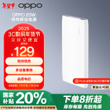 OPPO 原装 20W 快充移动电源 10000mAh大容量充电宝 双向快充多设备兼容适用一加华为小米安卓苹果