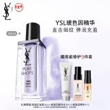 YSL圣罗兰玻色因精华液淡纹弹润 护肤品礼盒 新年礼物生日礼物女