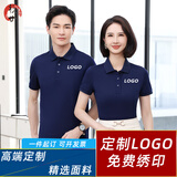 衫廿工作服定制印字印logo工衣订制男女短袖polo文化衫班服t恤定做 藏青色 M