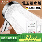 HOMK【德国】淋浴花洒增压花洒喷头洗澡淋浴头浴室淋浴器沐浴喷淋头