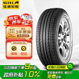 佳通(Giti)轮胎185/60R15 84H  221 适配 飞度/捷达/威驰/桑塔纳/polo