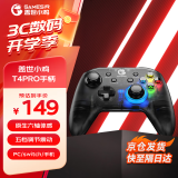 盖世小鸡GAMESIR T4pro无线switch游戏手柄 PC电脑Steam电视蓝牙NS原神黑神话悟空绝区零