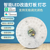 已接入米家APP智能吸顶灯led灯盘小爱同学控制无极调光模组改造灯 直径180MM-24W