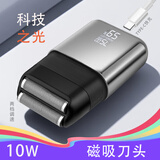 约克2025新款电动剃须刀往复式男士刮胡刀便携款送老公生日礼物高档实用礼盒款父亲刮胡子胡须 枪色