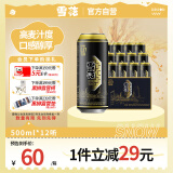 雪花啤酒（Snowbeer）经典12度500ml*12听 高麦汁度 口感醇厚