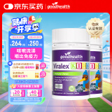 好健康goodhealth嚼嚼乐婴幼儿童免疫增强抵抗力葡聚糖维生素VC60粒*2瓶