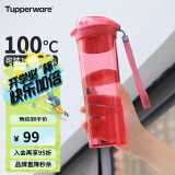 特百惠（Tupperware）晶彩MAX塑料杯600ML 男女学生便携运动水杯子大容量双饮口 宝石红