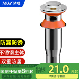 沐唯（muvi）面盆下水器洗手盆下水器漏水塞洗脸盆下水器管道台盆池防臭弹跳芯