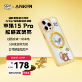 ANKER【猫和老鼠正版联名】安克支架壳 适用iPhone15 Pro手机苹果保护套磁吸支点充电外壳防摔手机壳 黄