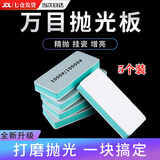 文玩抛光板海绵砂纸工具双面抛光超细抛光块菩提玉石镜面打磨神器 双面打磨抛光各一面【 5个装】