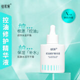 维熙妍（WISLAN） 维熙妍温和控油保湿修护 控油修护精华液40ml