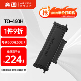 奔图TO-460H 原装3000页粉盒适用M7160DW/M6760DW/P3022D/DWS P3060D/DW/M6760D/M6860FDW打印机墨盒碳粉盒 硒鼓