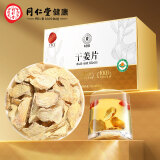 同仁堂品牌 北京同仁堂有机干姜100克（5克*20）干姜片泡水煮汤