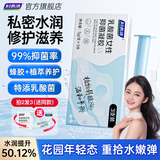 妇炎洁乳酸菌女性抑菌凝胶去白带异味私处补水保养清洁护理5g*3支/盒
