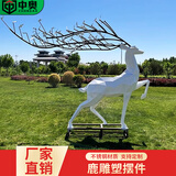 汇奇尚品定制不锈钢镜面几何鹿雕塑铁艺镂空抽象公园地产景观标识落地摆件 定制下单咨询