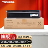 东芝（TOSHIBA）T-5018C原装碳粉墨粉盒 适用于2518/2618/3018/3518A等 黑色低容5018CM（205g，12000页）
